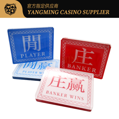 แผ่นป้ายรหัสดีลเลอร์คริสตัลอะคริลิคใส Baccarat ภาษาจีนและอังกฤษ พิมพ์สกรีนสองด้าน สีแดงและน้ำเงิน